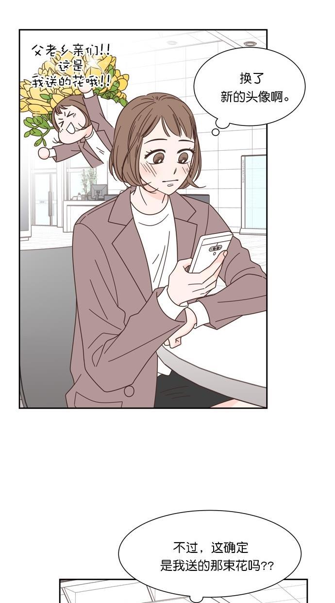 桂正和漫画韩漫全集-第73话无删减无遮挡章节图片 