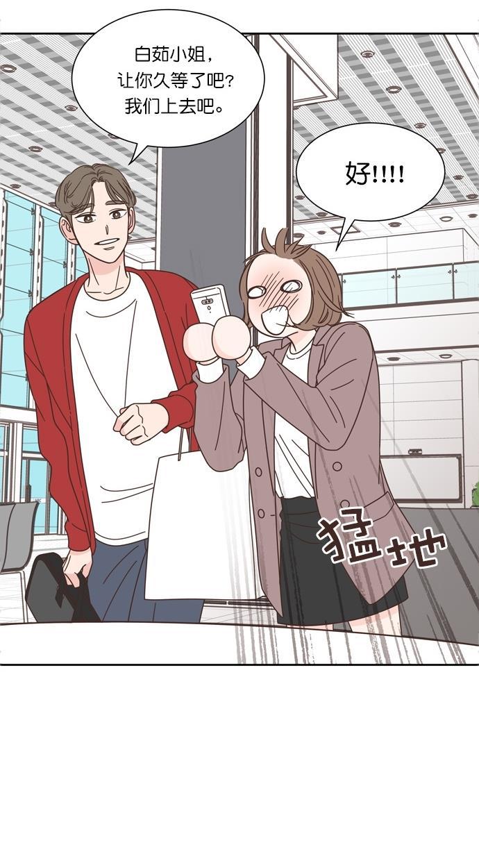 桂正和漫画韩漫全集-第73话无删减无遮挡章节图片 