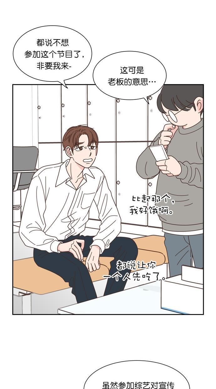 桂正和漫画韩漫全集-第73话无删减无遮挡章节图片 