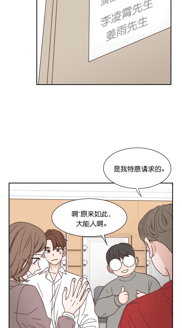 桂正和漫画韩漫全集-第73话无删减无遮挡章节图片 
