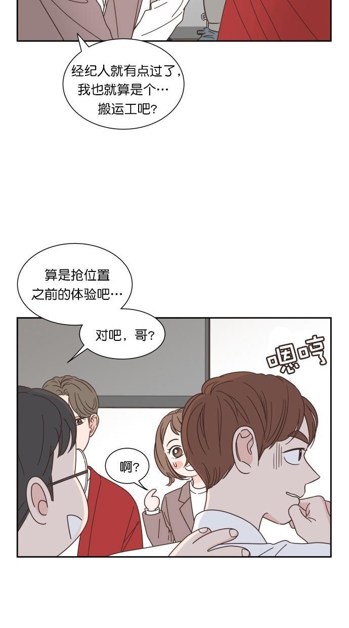 桂正和漫画韩漫全集-第73话无删减无遮挡章节图片 