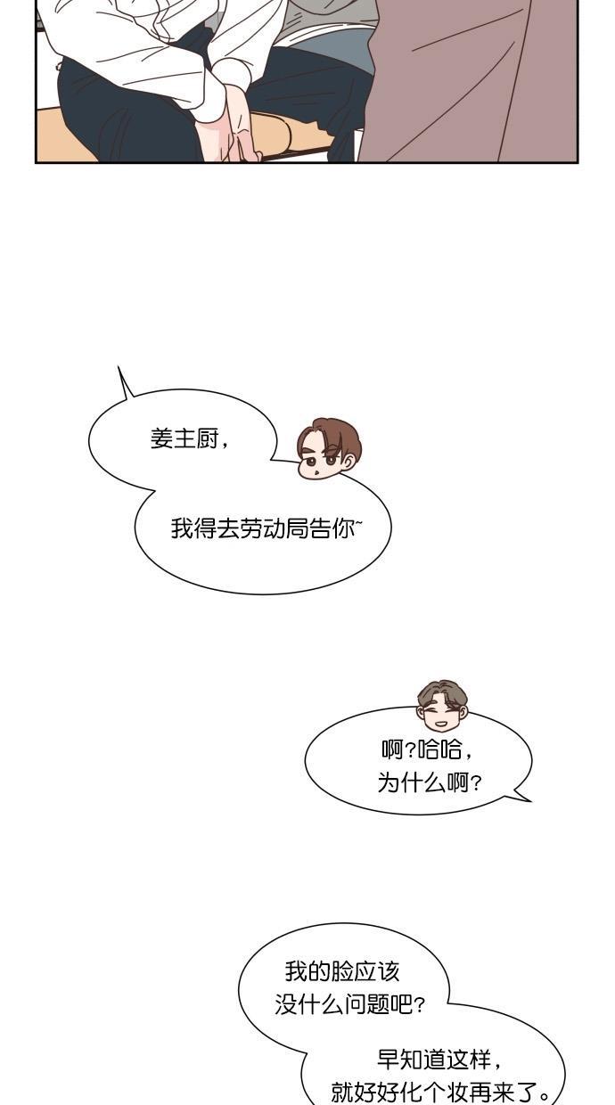 桂正和漫画韩漫全集-第73话无删减无遮挡章节图片 
