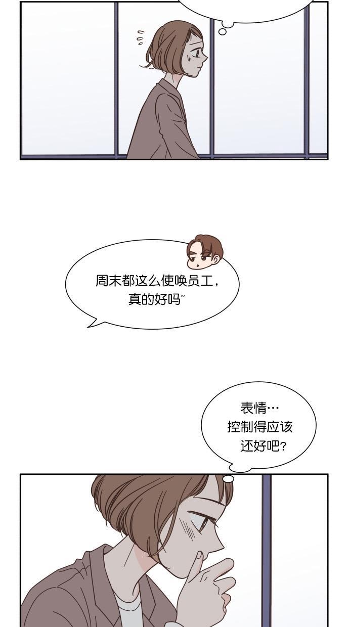 桂正和漫画韩漫全集-第73话无删减无遮挡章节图片 