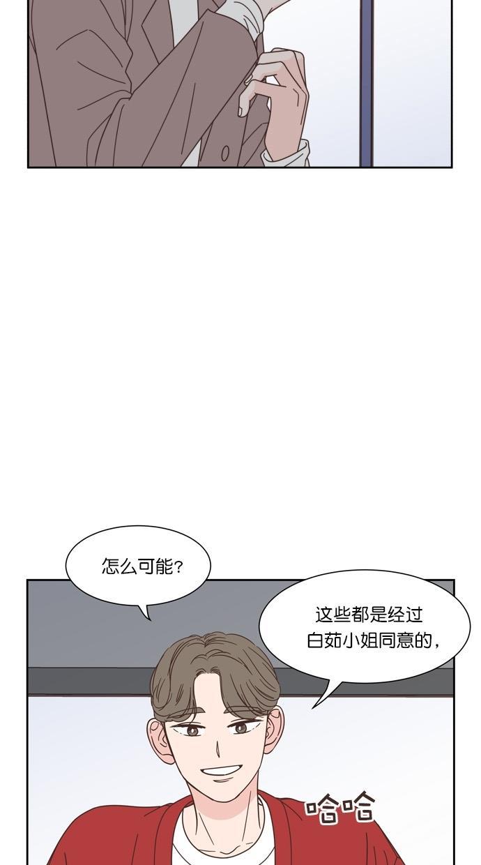 桂正和漫画韩漫全集-第73话无删减无遮挡章节图片 