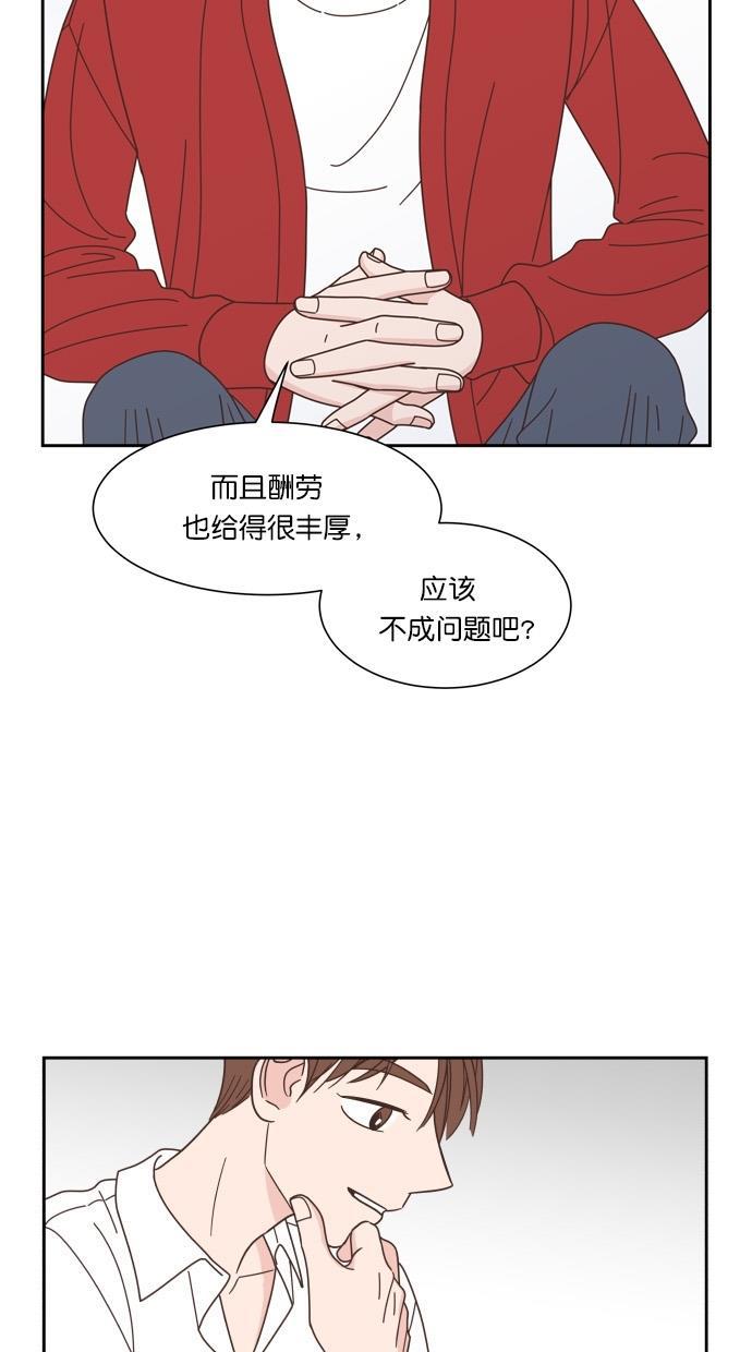 桂正和漫画韩漫全集-第73话无删减无遮挡章节图片 
