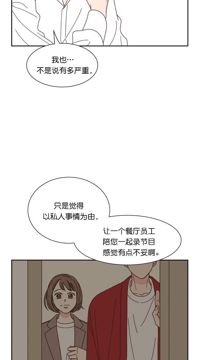 桂正和漫画韩漫全集-第73话无删减无遮挡章节图片 