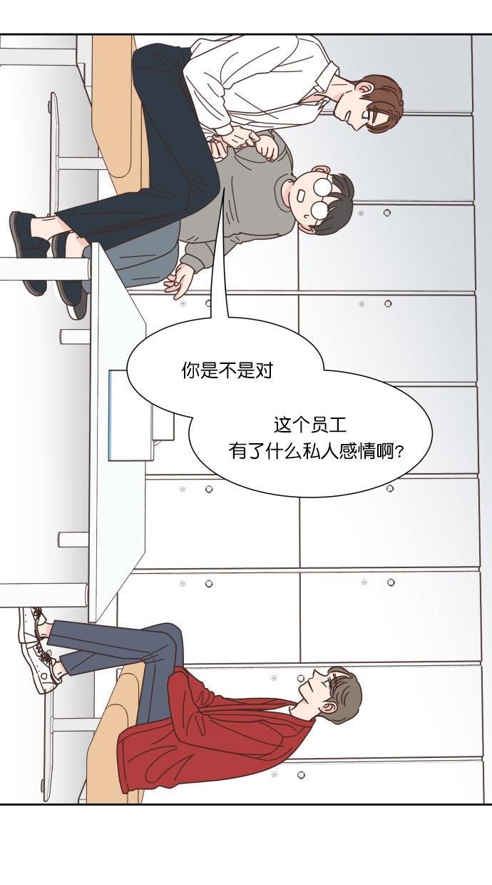桂正和漫画韩漫全集-第73话无删减无遮挡章节图片 