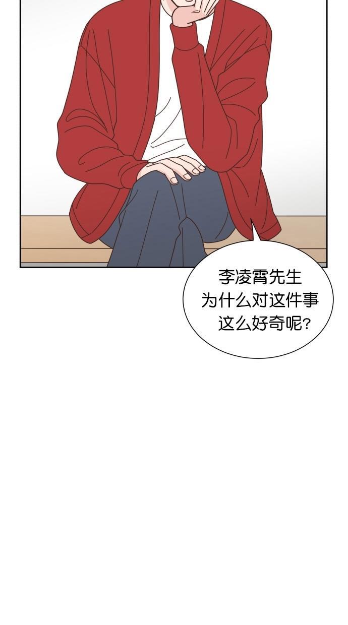 桂正和漫画韩漫全集-第73话无删减无遮挡章节图片 