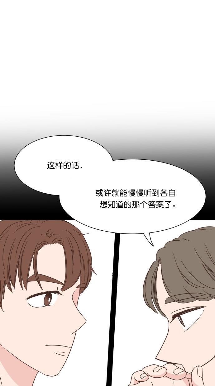 桂正和漫画韩漫全集-第73话无删减无遮挡章节图片 