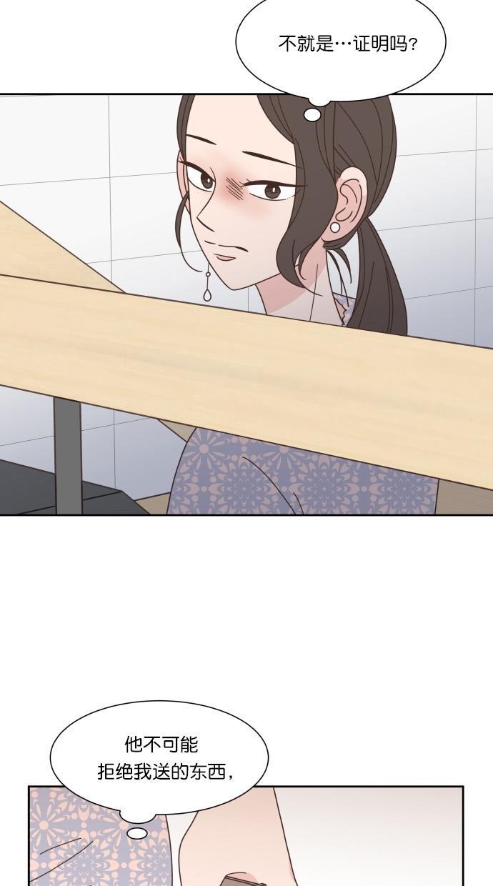 桂正和漫画韩漫全集-第73话无删减无遮挡章节图片 
