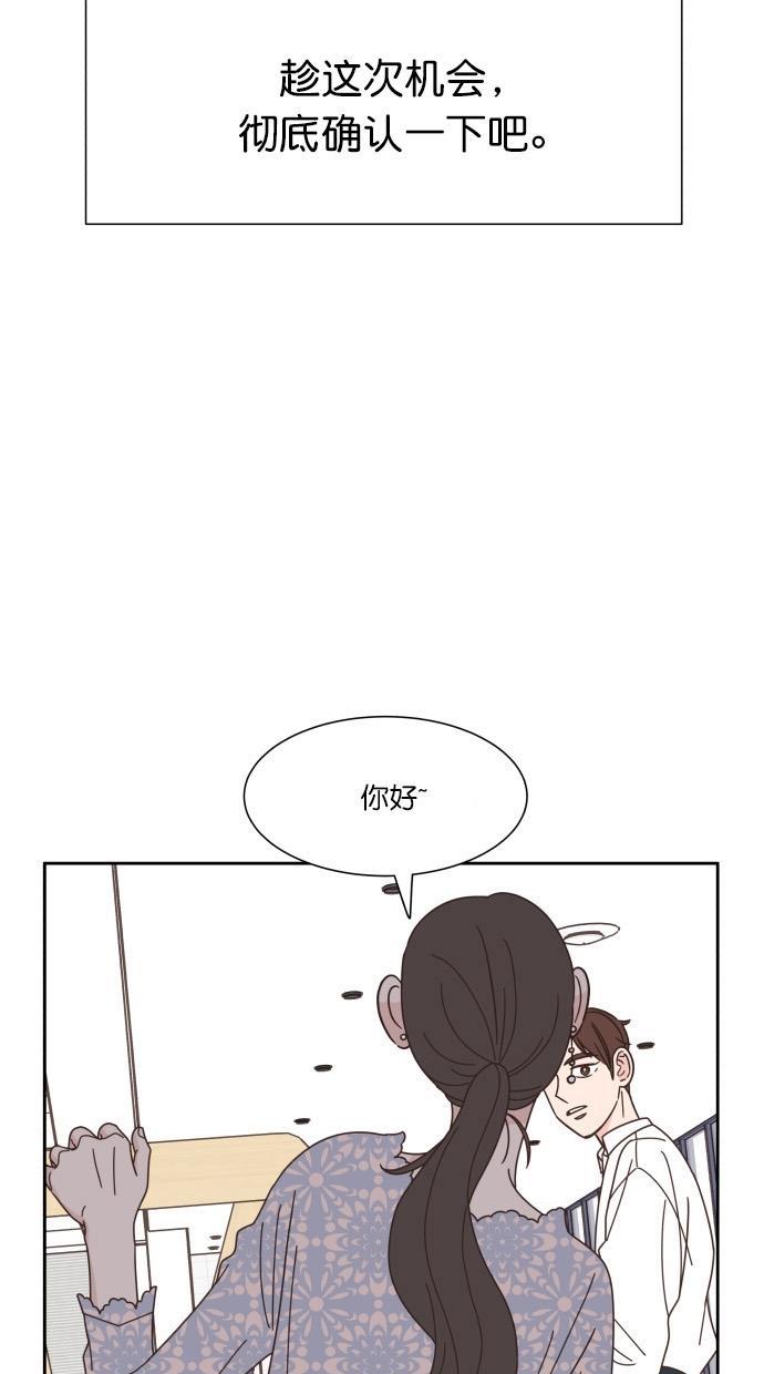 桂正和漫画韩漫全集-第73话无删减无遮挡章节图片 