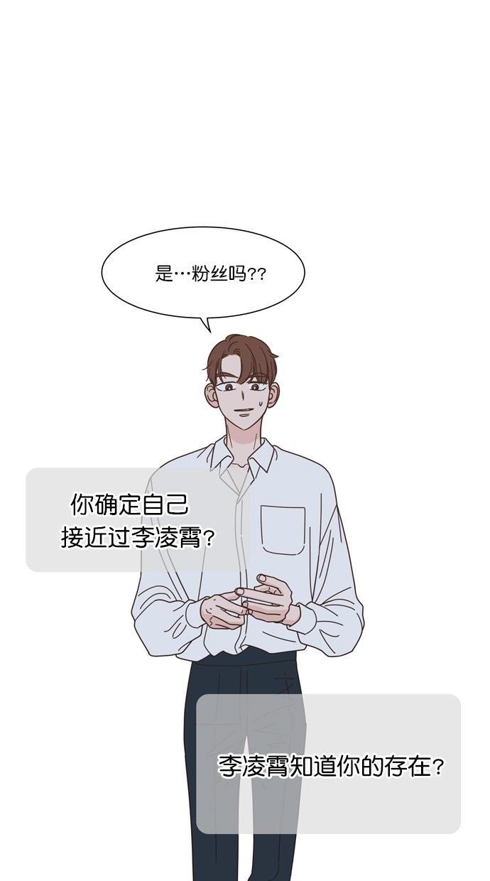 桂正和漫画韩漫全集-第73话无删减无遮挡章节图片 