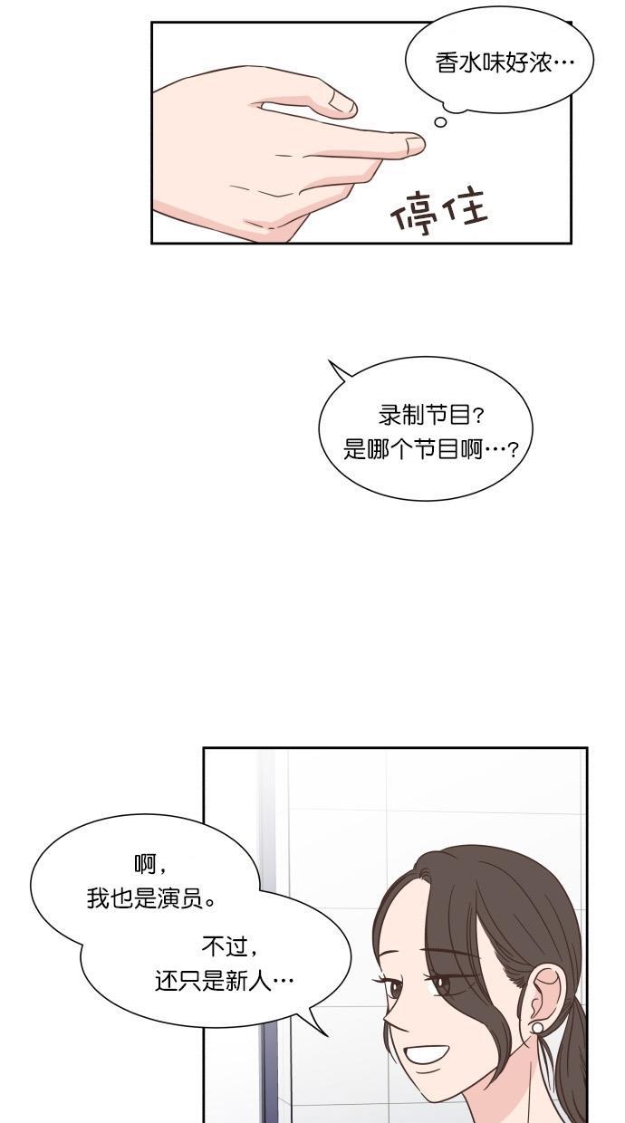 桂正和漫画韩漫全集-第73话无删减无遮挡章节图片 