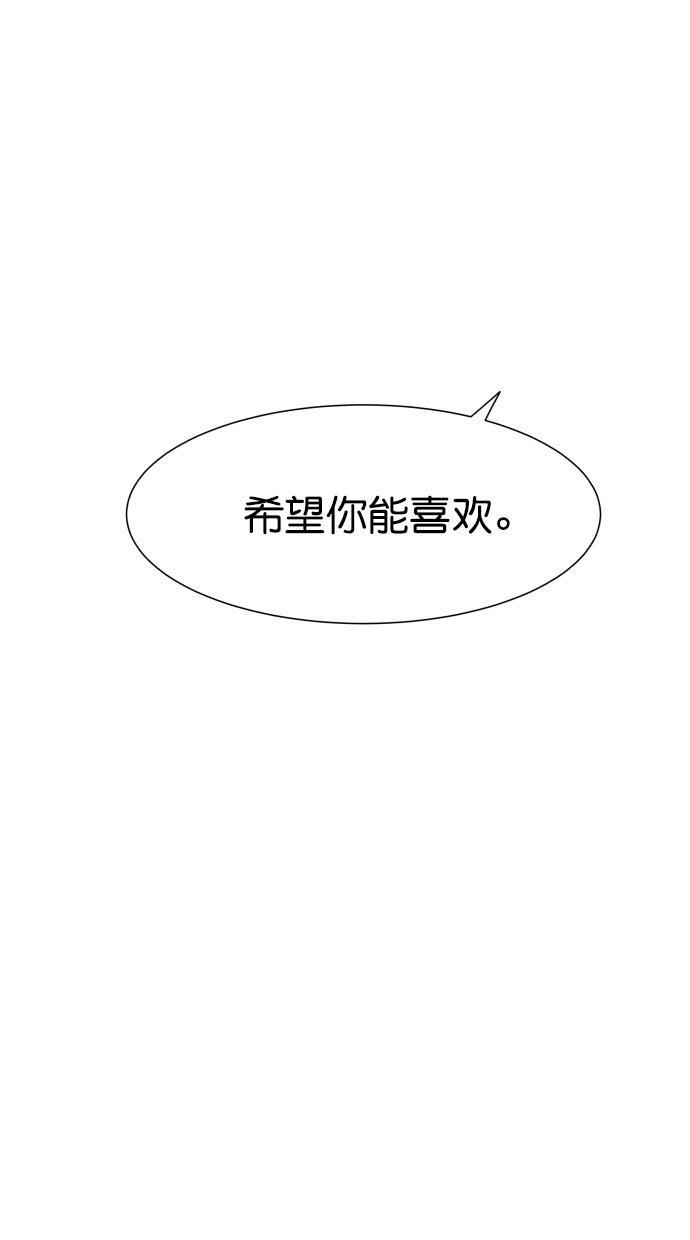 桂正和漫画韩漫全集-第73话无删减无遮挡章节图片 