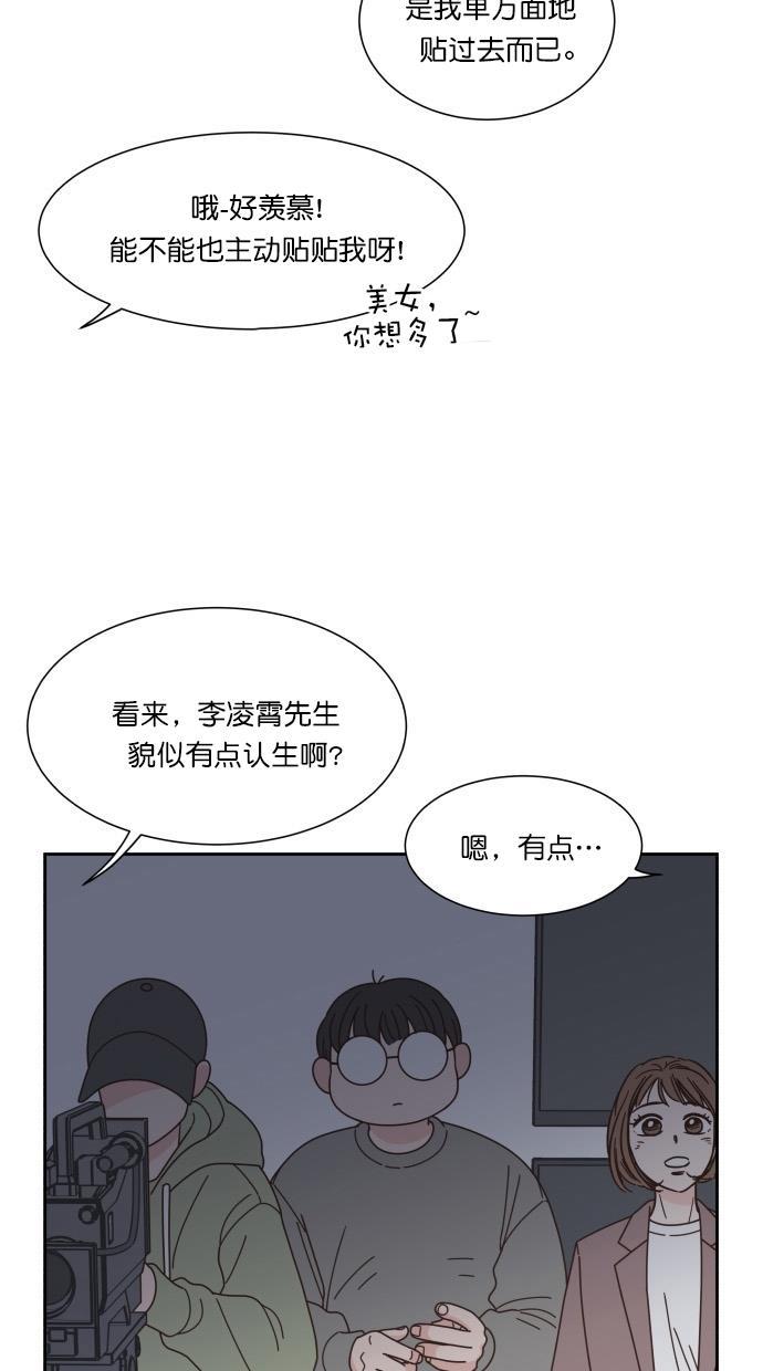 桂正和漫画韩漫全集-第74话无删减无遮挡章节图片 
