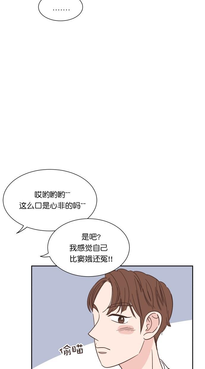 桂正和漫画韩漫全集-第74话无删减无遮挡章节图片 