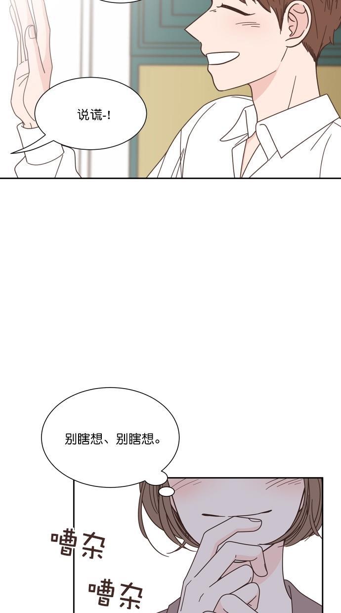 桂正和漫画韩漫全集-第74话无删减无遮挡章节图片 