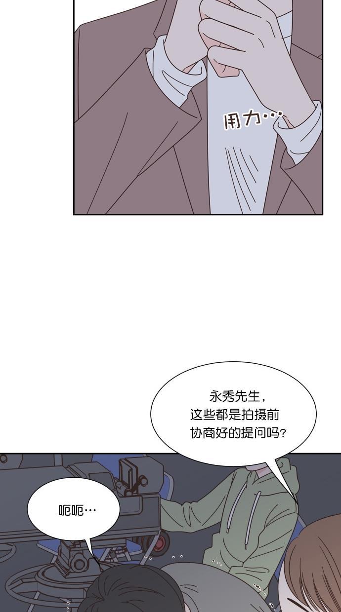 桂正和漫画韩漫全集-第74话无删减无遮挡章节图片 