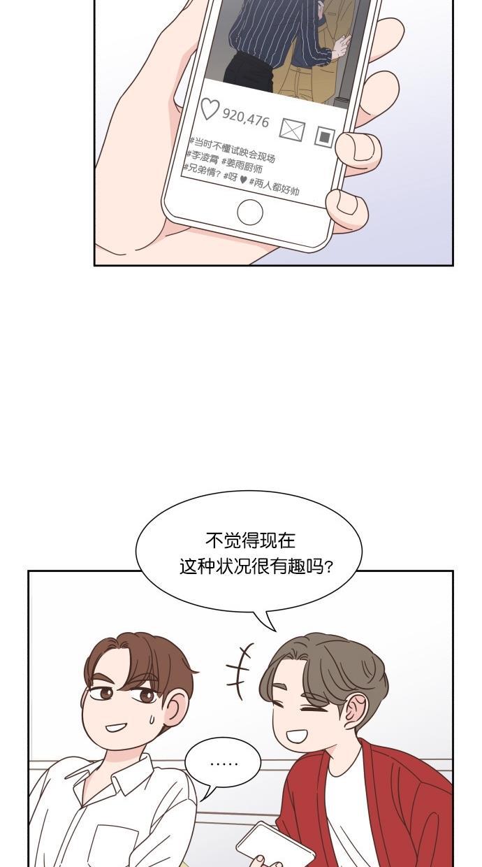 桂正和漫画韩漫全集-第74话无删减无遮挡章节图片 