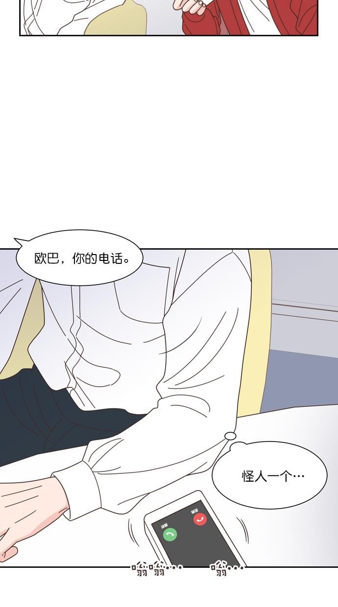 桂正和漫画韩漫全集-第74话无删减无遮挡章节图片 