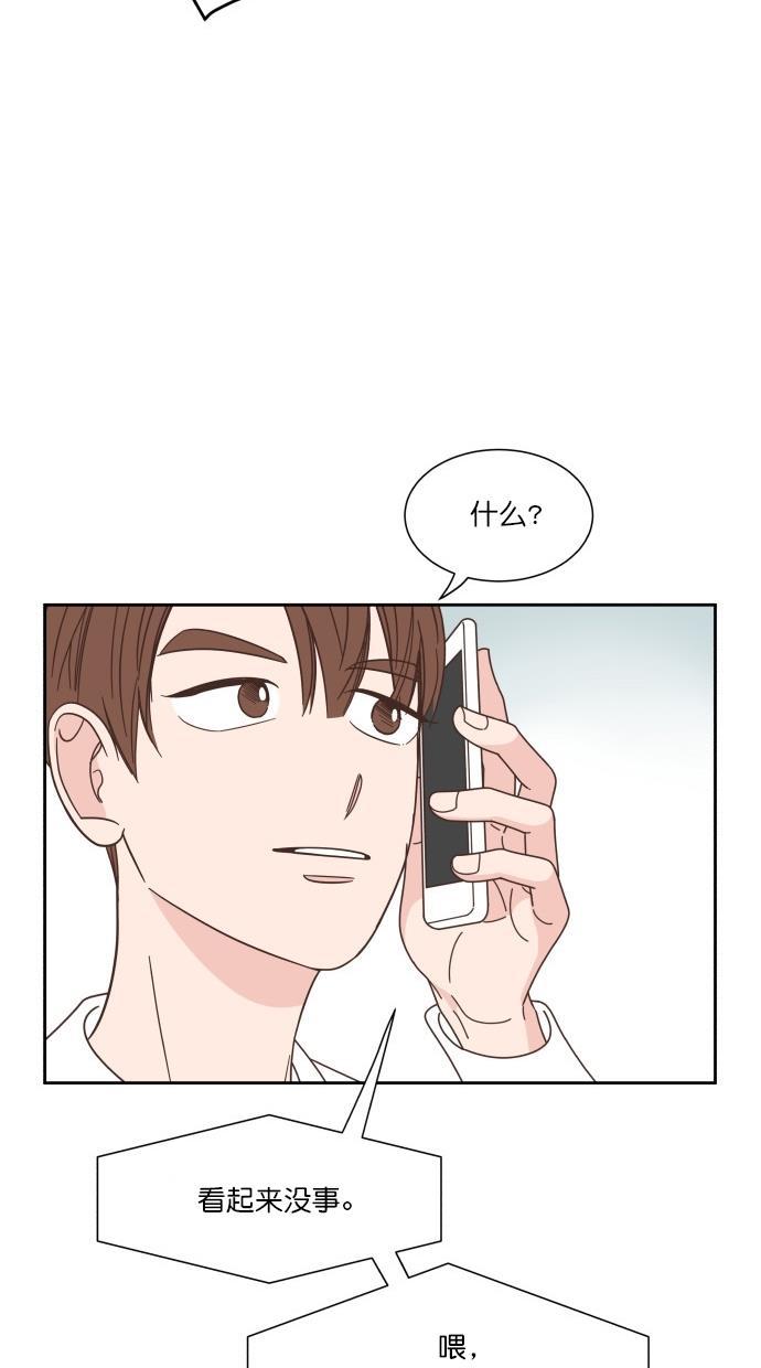 桂正和漫画韩漫全集-第74话无删减无遮挡章节图片 