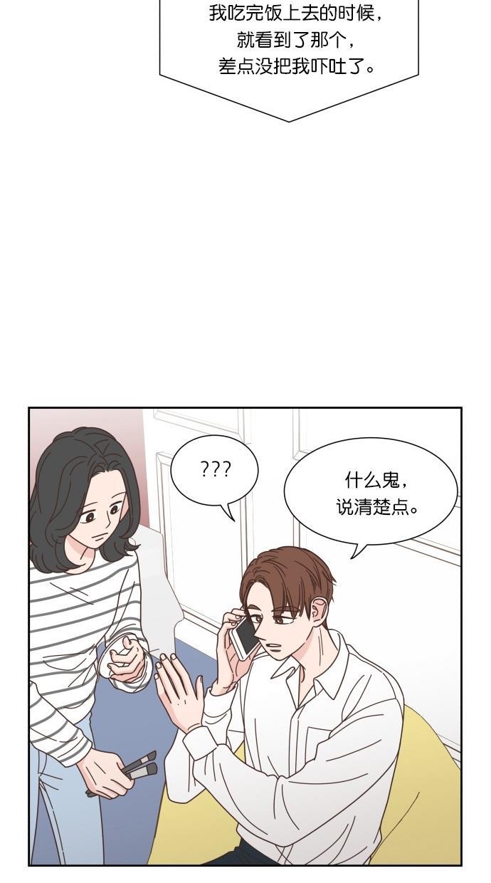 桂正和漫画韩漫全集-第74话无删减无遮挡章节图片 