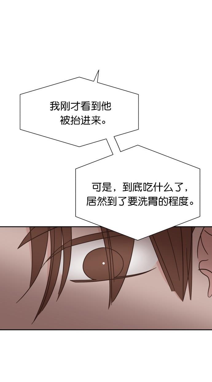 桂正和漫画韩漫全集-第74话无删减无遮挡章节图片 