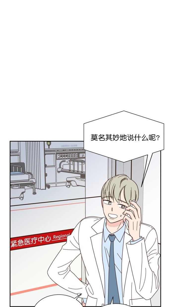 桂正和漫画韩漫全集-第74话无删减无遮挡章节图片 
