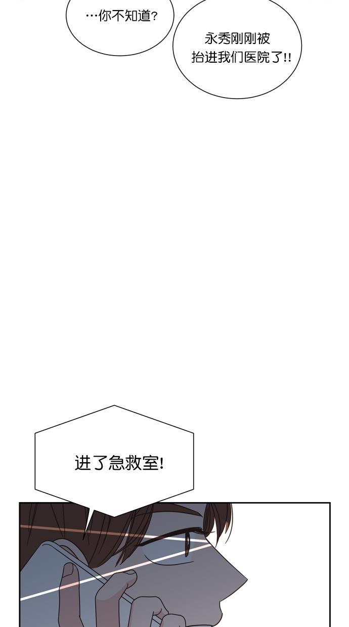 桂正和漫画韩漫全集-第74话无删减无遮挡章节图片 