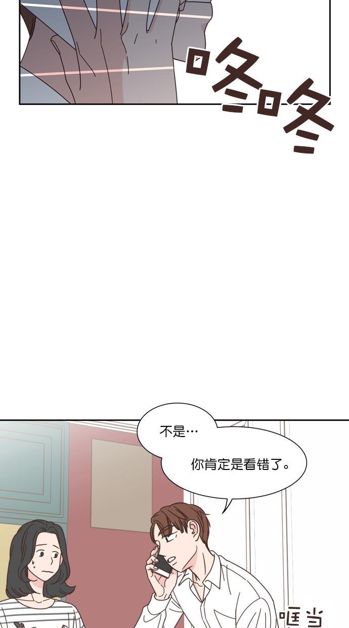 桂正和漫画韩漫全集-第74话无删减无遮挡章节图片 