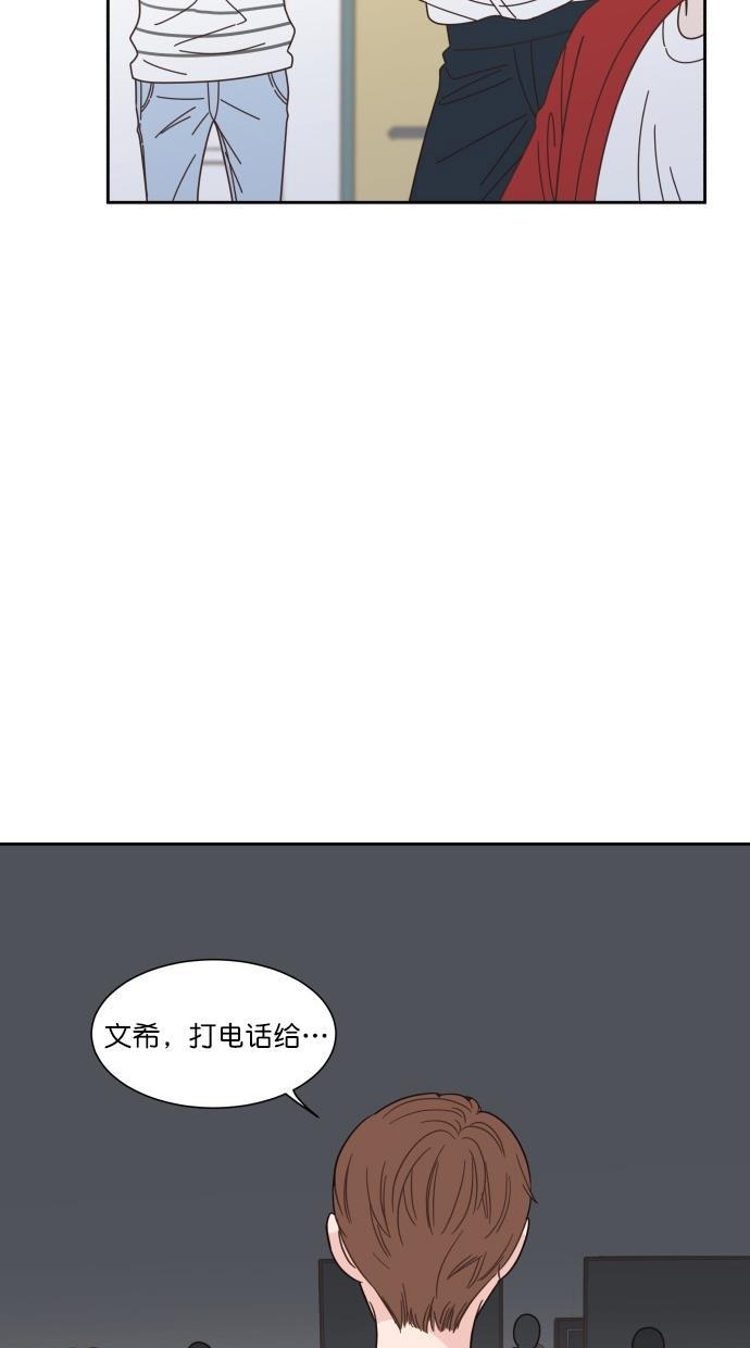 桂正和漫画韩漫全集-第74话无删减无遮挡章节图片 