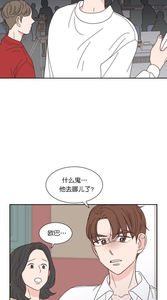 桂正和漫画韩漫全集-第74话无删减无遮挡章节图片 