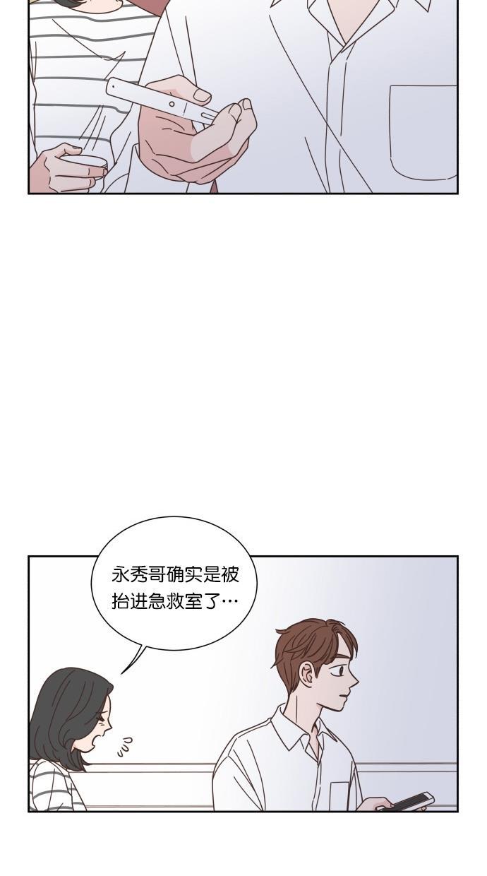 桂正和漫画韩漫全集-第74话无删减无遮挡章节图片 