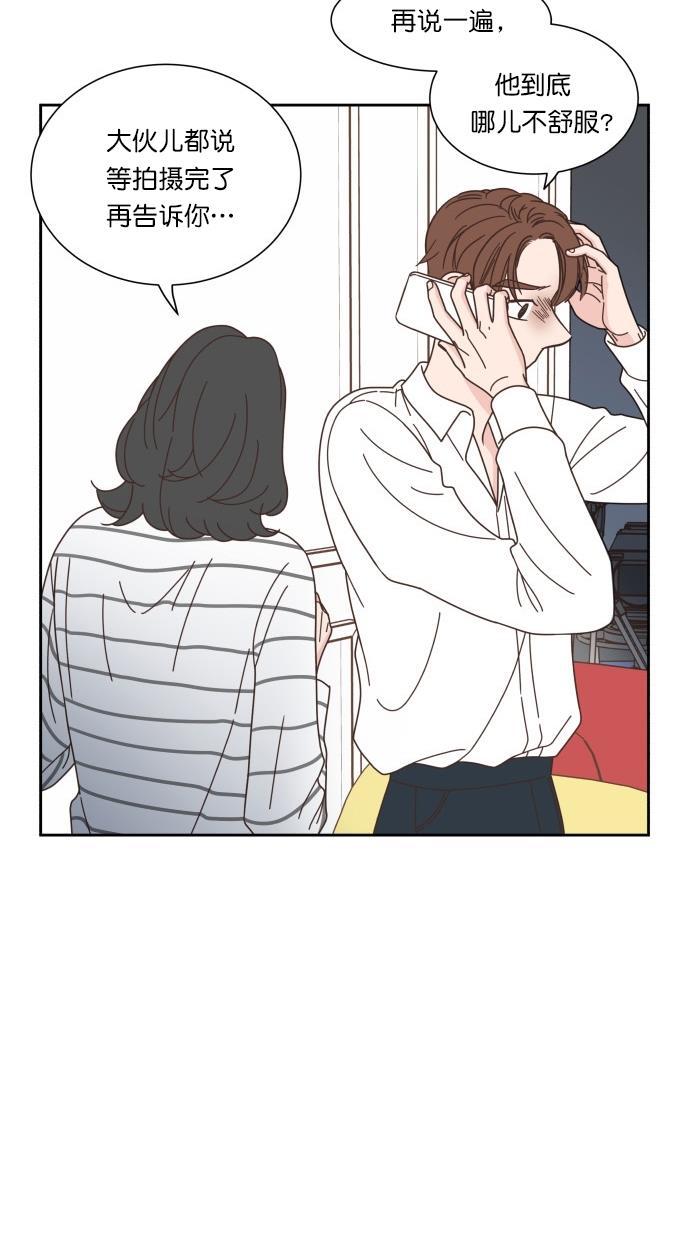 桂正和漫画韩漫全集-第74话无删减无遮挡章节图片 