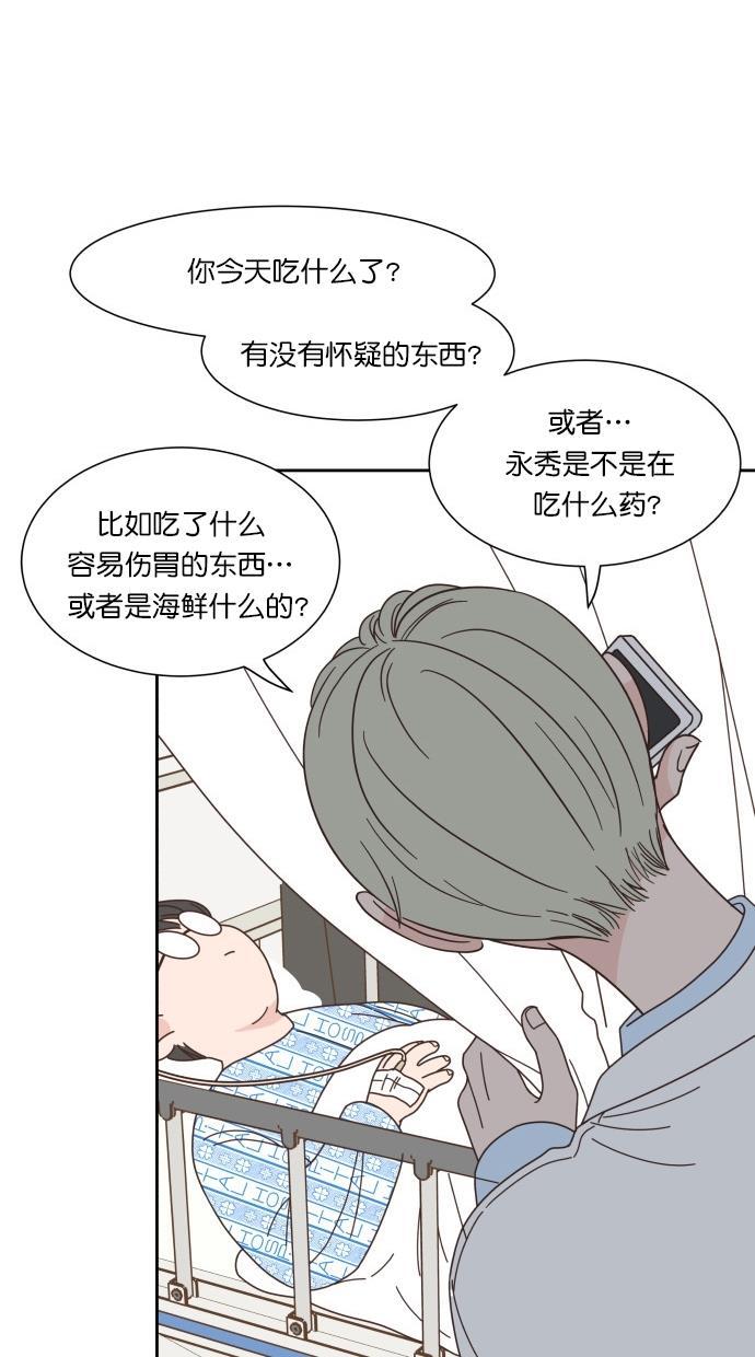 桂正和漫画韩漫全集-第74话无删减无遮挡章节图片 