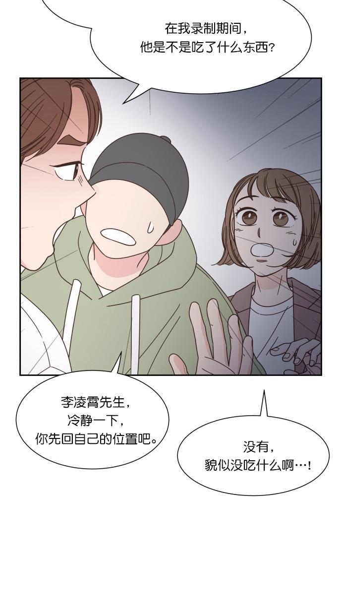 桂正和漫画韩漫全集-第74话无删减无遮挡章节图片 