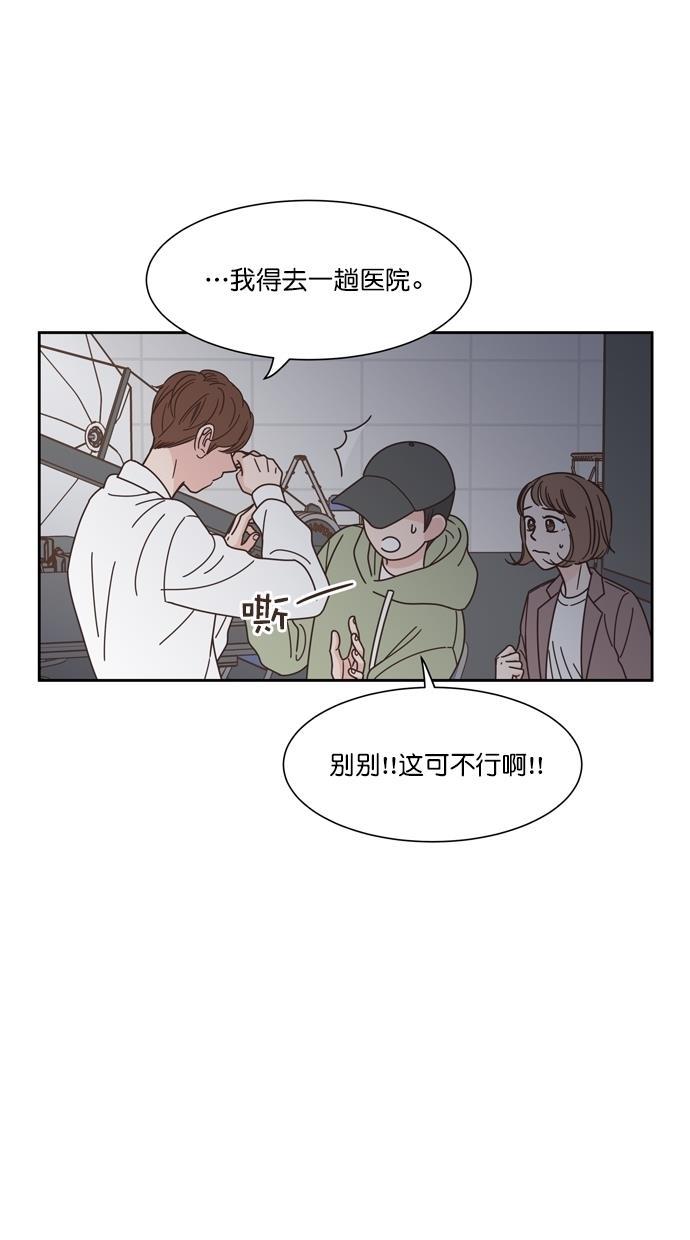 桂正和漫画韩漫全集-第74话无删减无遮挡章节图片 