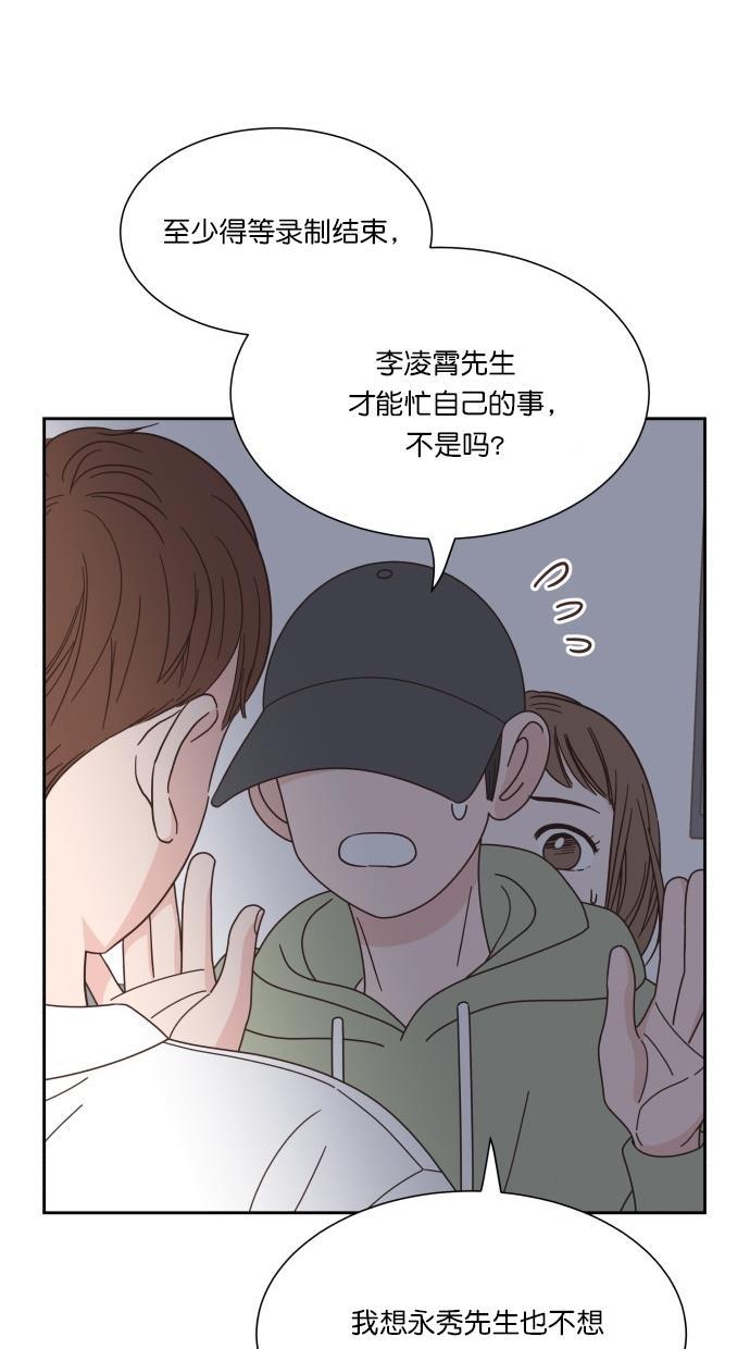 桂正和漫画韩漫全集-第74话无删减无遮挡章节图片 