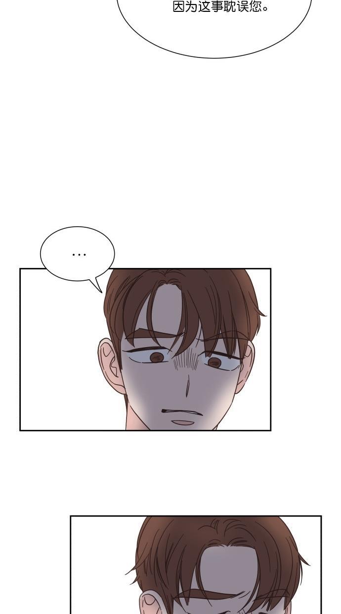 桂正和漫画韩漫全集-第74话无删减无遮挡章节图片 