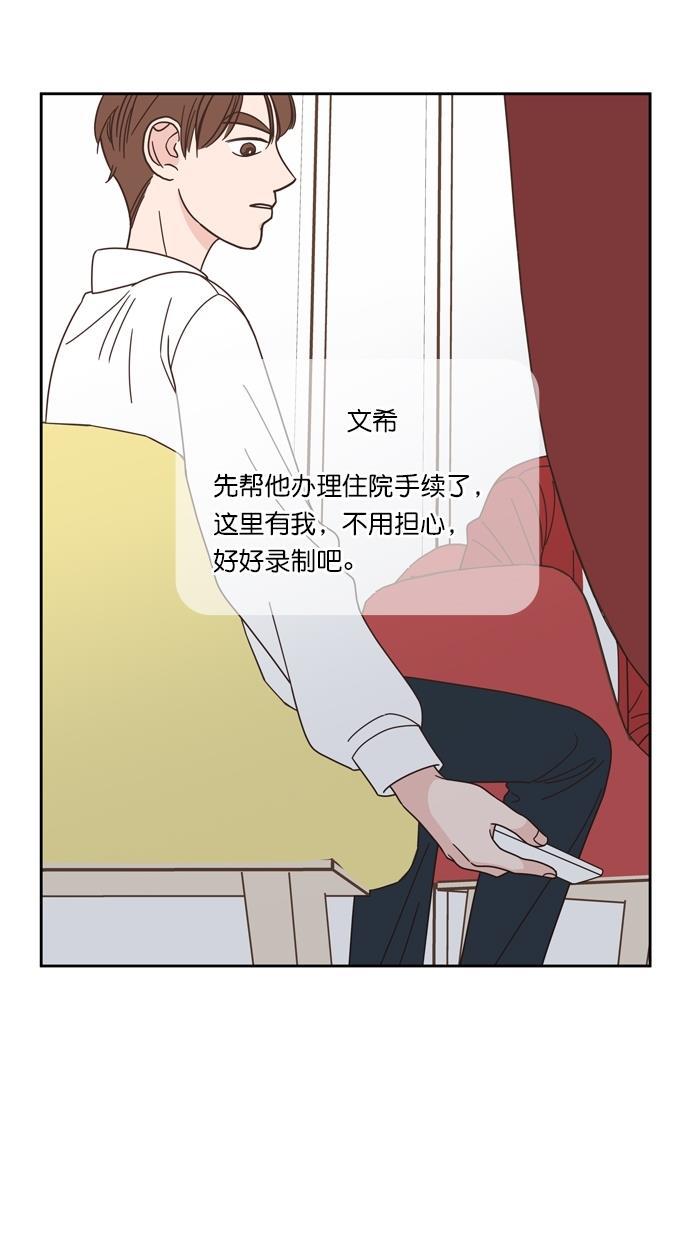 桂正和漫画韩漫全集-第74话无删减无遮挡章节图片 