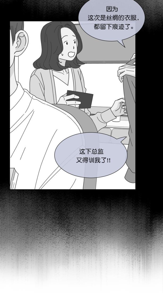 桂正和漫画韩漫全集-第75话无删减无遮挡章节图片 