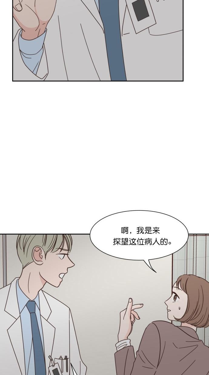 桂正和漫画韩漫全集-第75话无删减无遮挡章节图片 