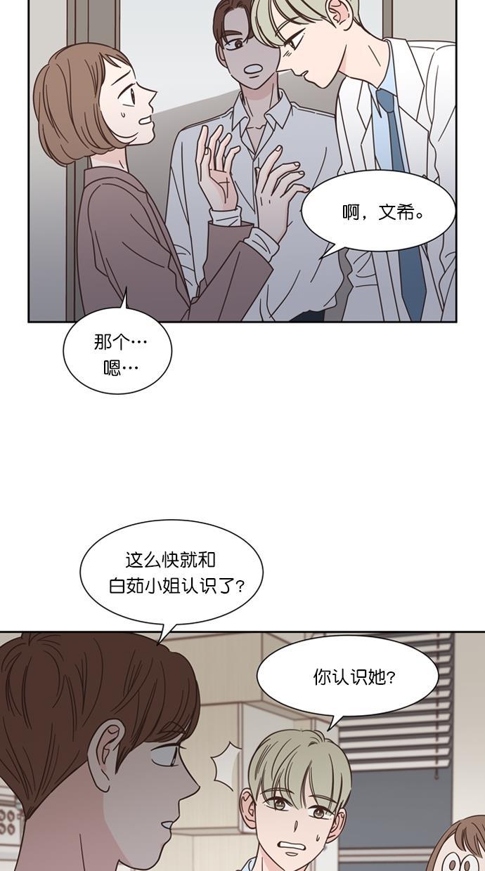 桂正和漫画韩漫全集-第75话无删减无遮挡章节图片 