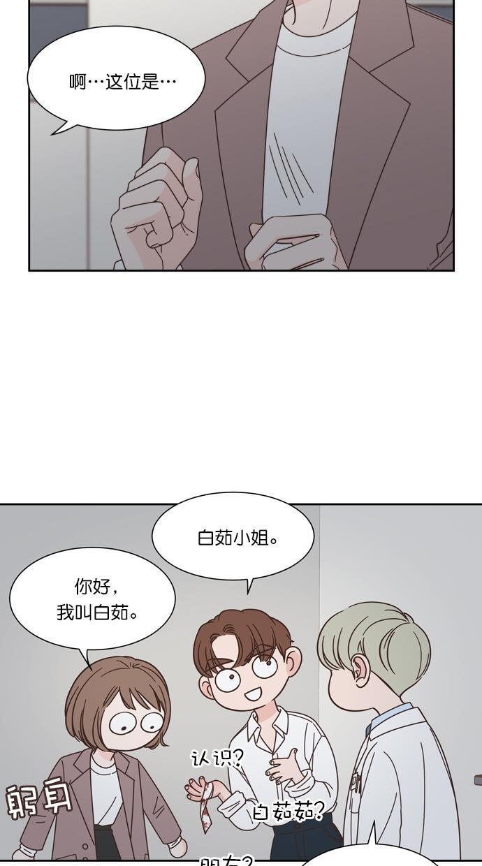 桂正和漫画韩漫全集-第75话无删减无遮挡章节图片 