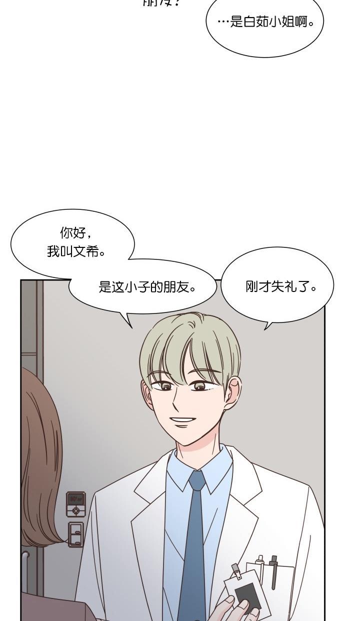 桂正和漫画韩漫全集-第75话无删减无遮挡章节图片 