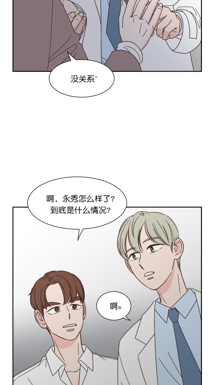 桂正和漫画韩漫全集-第75话无删减无遮挡章节图片 