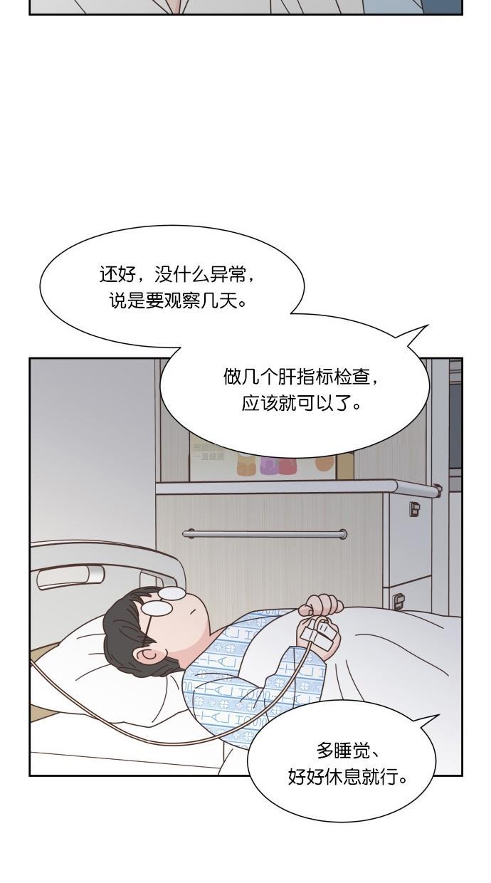桂正和漫画韩漫全集-第75话无删减无遮挡章节图片 