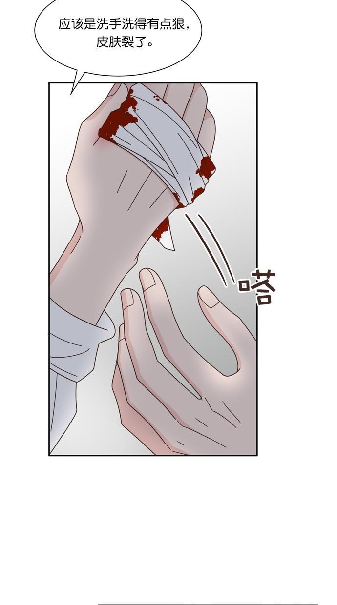 桂正和漫画韩漫全集-第75话无删减无遮挡章节图片 