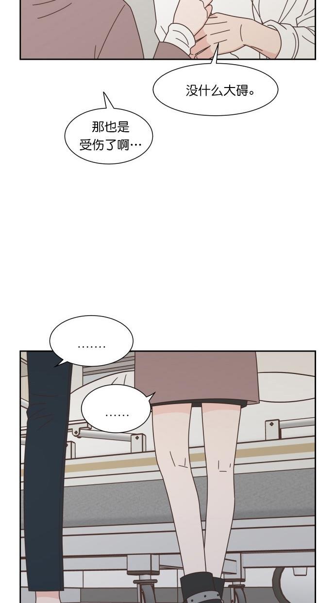 桂正和漫画韩漫全集-第75话无删减无遮挡章节图片 