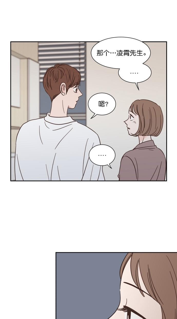 桂正和漫画韩漫全集-第75话无删减无遮挡章节图片 